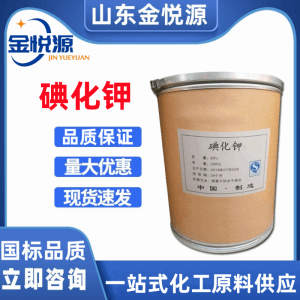 现货供应25kg/桶 碘化钾 工业级/医药级 山东现货