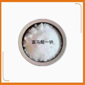 食品级富马酸一钠 生湿面制品焙烤肉制品酸度调节剂