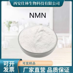 NMN98% β-烟酰胺单核苷酸 规格全可定制 酶法发酵  nmn 产品图片