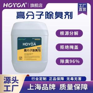 养殖场除臭除味剂在牛羊养殖业的应用 产品图片