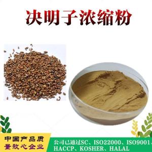 决明子粉  大厂品质  可议价  