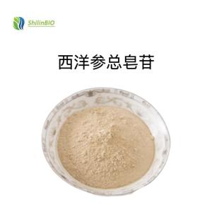 西洋参皂甙80% 水溶性 西洋参提取物 1kg/袋 皂苷 现货包邮 产品图片