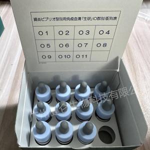 大肠杆菌0157免疫诊断血清（日本生研）