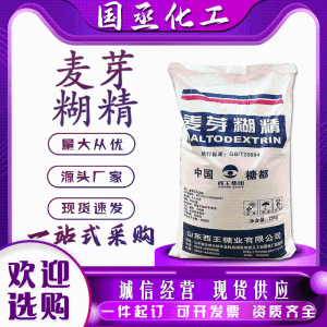 西王麦芽糊精食品级酶法糊精食品添加剂增稠延长保质期水溶性糊精