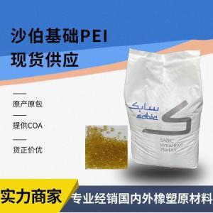 PEI 基础创新塑料(美国) 2300R-7301 注塑级 