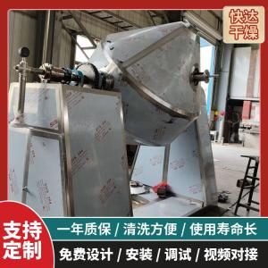 淀粉双锥回转真空干燥机