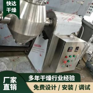 鱼粉双锥回转真空干燥机