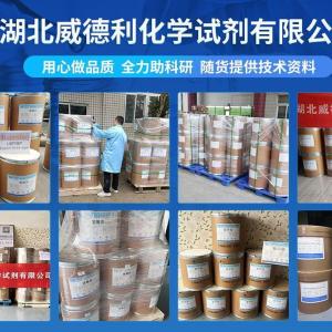 盐酸阿比朵尔