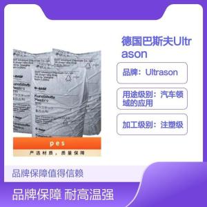 PES 德国巴斯夫 E0510 C2TR
