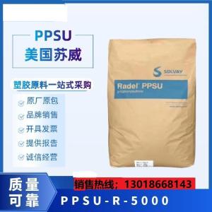 PPSU 德国巴斯夫 P3010 吹塑级?