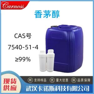 左旋香茅醇 配制香水香精 7540-51-4 可分装 产品图片