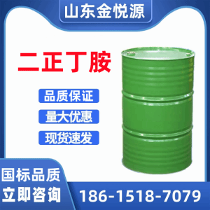 山东仓库现货 浙江建业原装二正丁胺 150kg/桶