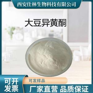 大豆异黄酮10%  20% 40%等大豆提取物 486-66-8 大豆苷元 大豆素 产品图片