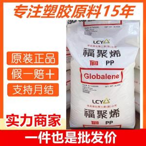 高透明PP 台湾李长荣 ST868M 6331 7533 7633 食品