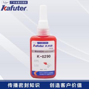 卡夫特K-0290渗透型螺纹锁固密封剂  