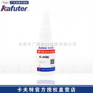 卡夫特K-4496瞬干胶