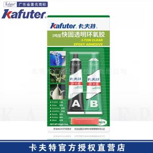 卡夫特3吨型环氧AB胶