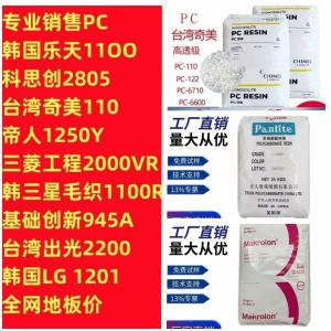 现货PC沙伯基础(原GE)945A 945-116 940-701工程塑料阻燃耐疲劳PC