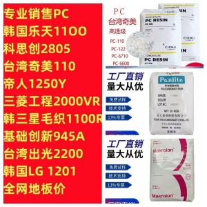 PC 沙伯基础 945A-116 940A 高冲击电器外壳显示器透明阻燃P C原料