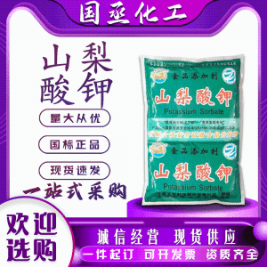 常茂DL-苹果 酸色泽保持剂食品级酸味剂 果汁饮料用DL-苹果酸国标