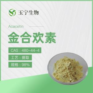  金合欢素 98%  CAS：480-44-4