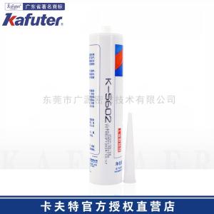 卡夫特K-5602电子披覆胶