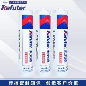卡夫特K-5915B有机硅密封胶