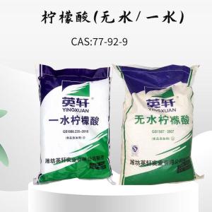 99.5天天柠檬酸山东现货价格 产品图片