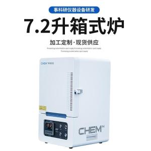 7.2L桌面式箱式炉 产品图片