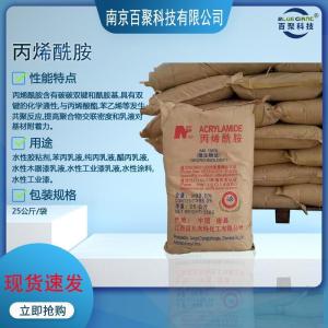 江西昌九 丙烯酰胺 