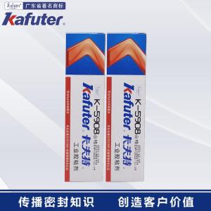 卡夫特K-5908透明有机硅密封胶