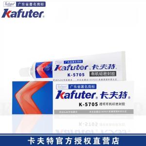卡夫特K-5705透明RTV硅橡胶