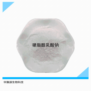 硬脂酰乳酸钠 食品级 面包馒头饺子肉制品乳化增筋保鲜