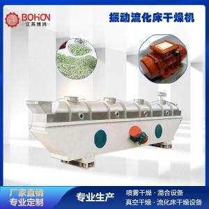 多钠正磷酸盐专用振动流化床干燥机 江苏博鸿干燥设备 操作简便