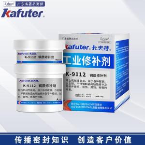 卡夫特K-9112钢质修补剂