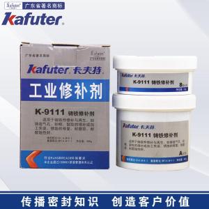 卡夫特K-9111铁质修补剂