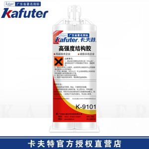 卡夫特K-9101透明环氧树脂胶