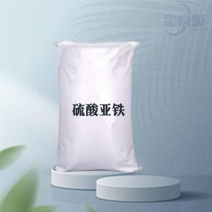 95%硫酸亚铁山东现货价格50kg/袋