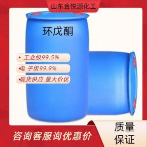 台湾环戊酮山东价格环戊酮