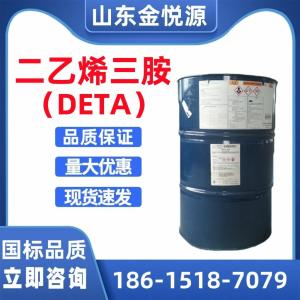 仓库现货 东曹原装二乙烯三胺 有机合成中间体 