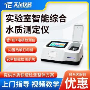 水质快速测定仪厂家 实验室水质快速测定仪型号 天尔