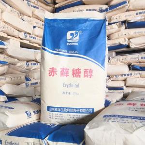 汇洋牌食品级赤藓糖醇 白色结晶粉末 糖醇类甜味剂 碳酸饮料 糖果面包