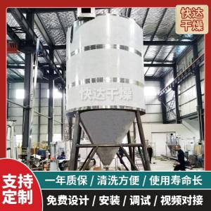 氧化锆浆料干燥机 离心喷雾干燥机 常州快达干燥厂家