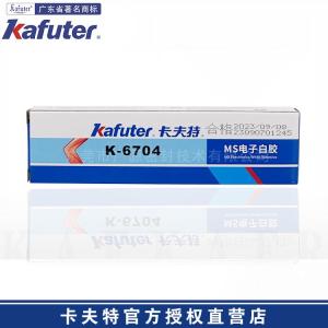 卡夫特K-6704MS电子白胶