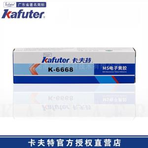 卡夫特K-6668电子黄胶
