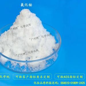 氯化铵