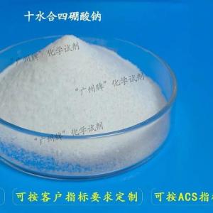 十水合四硼酸钠