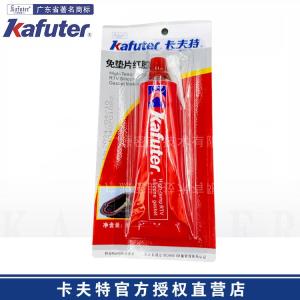 卡夫特K-383免垫片红胶