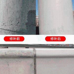 安康市混凝土色差修补剂 防腐蚀 美观性 针对混凝土构件色差快速修复