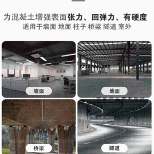 宝鸡砼表面增强剂 无色无味 砼表面增强剂 回弹